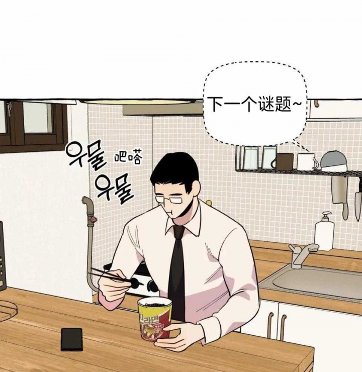 《三三的家》第33话 第13页