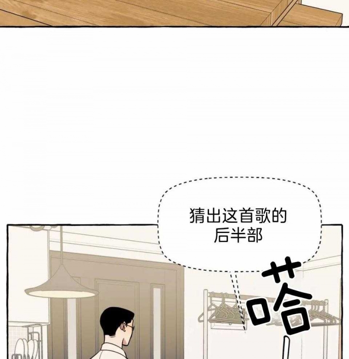 《三三的家》第33话 第14页