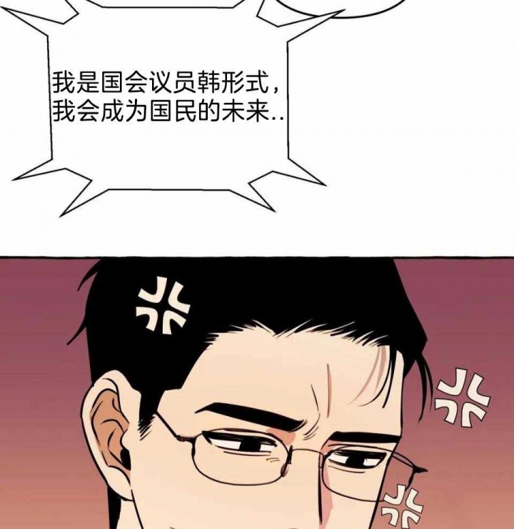 《三三的家》第33话 第19页