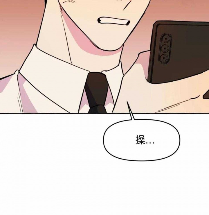 《三三的家》第33话 第20页