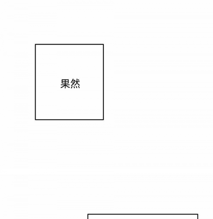 《三三的家》第33话 第21页