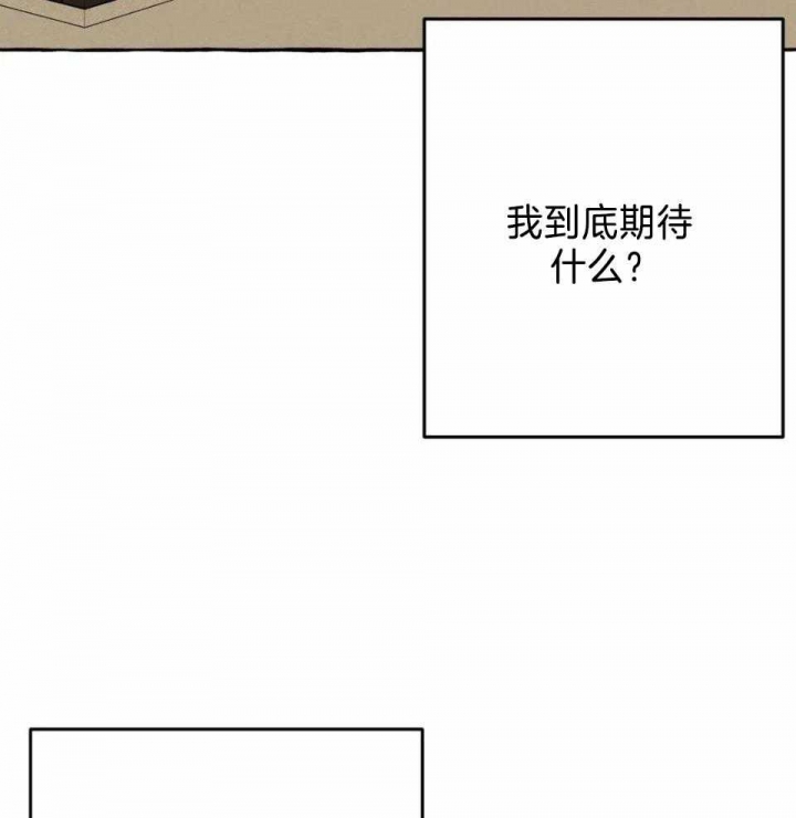 《三三的家》第33话 第24页