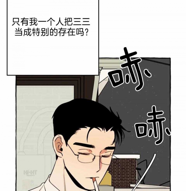 《三三的家》第33话 第25页