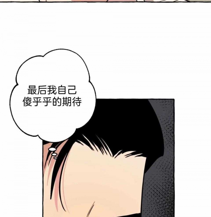 《三三的家》第33话 第28页