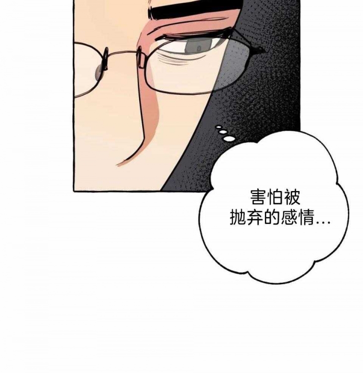 《三三的家》第33话 第29页