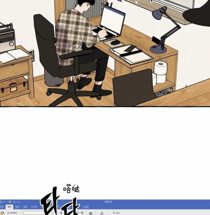 《三三的家》第33话 第2页