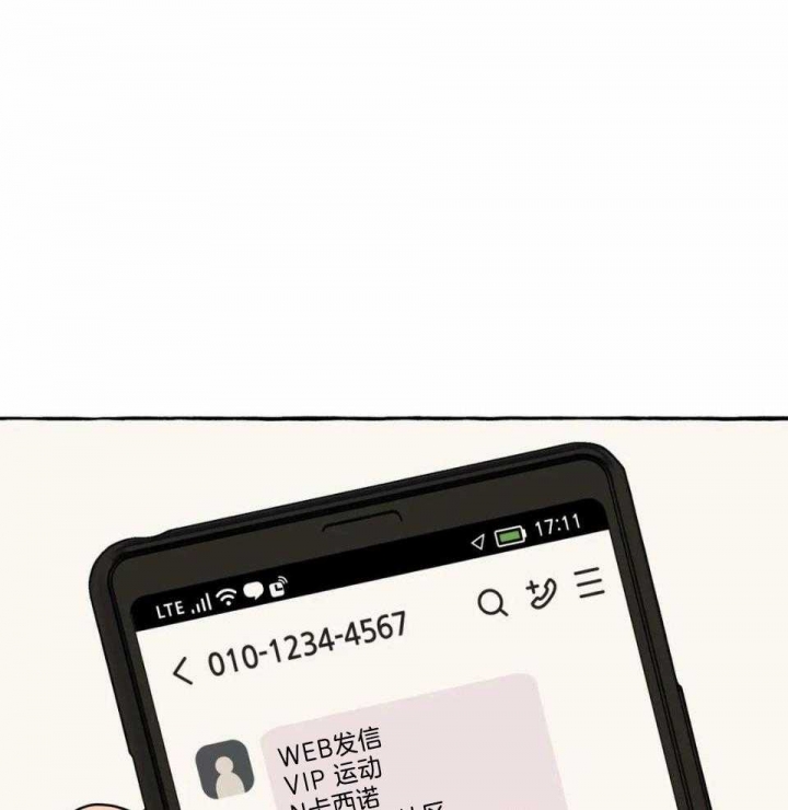 《三三的家》第33话 第8页
