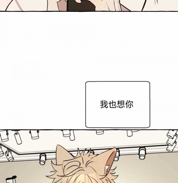 《三三的家》第34话 第13页