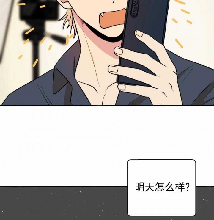《三三的家》第34话 第16页