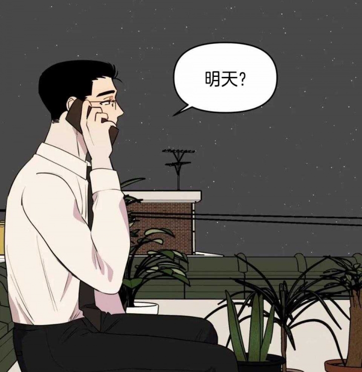 《三三的家》第34话 第17页