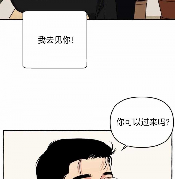 《三三的家》第34话 第18页