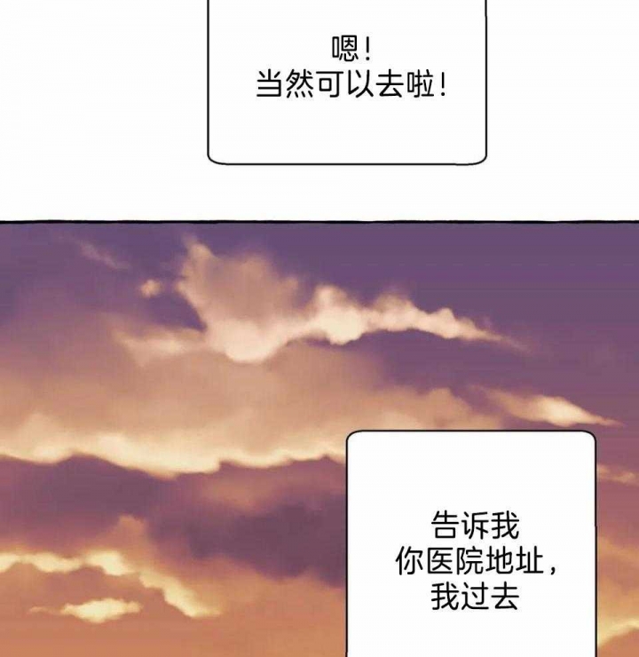 《三三的家》第34话 第20页