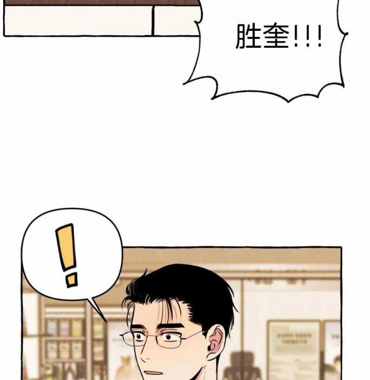 《三三的家》第34话 第23页