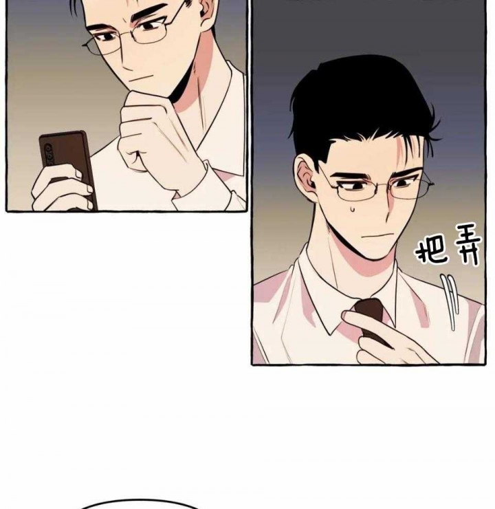 《三三的家》第34话 第2页
