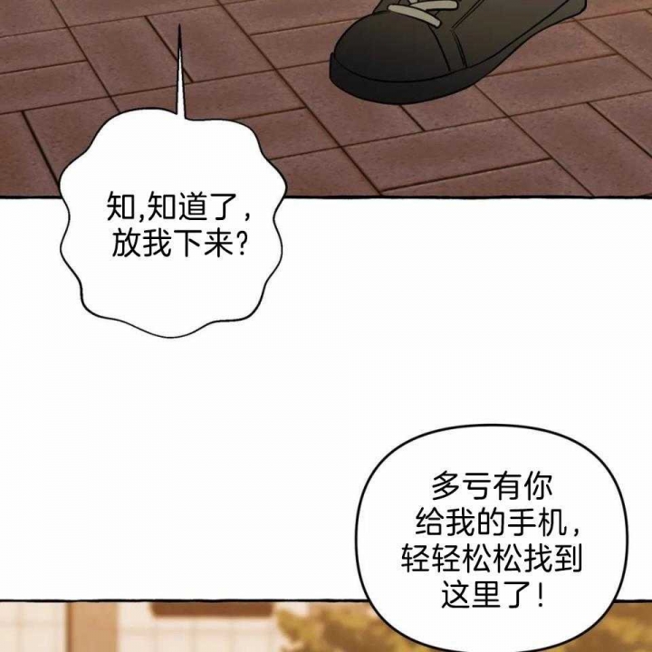 《三三的家》第34话 第32页