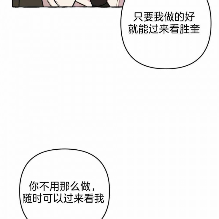 《三三的家》第34话 第39页