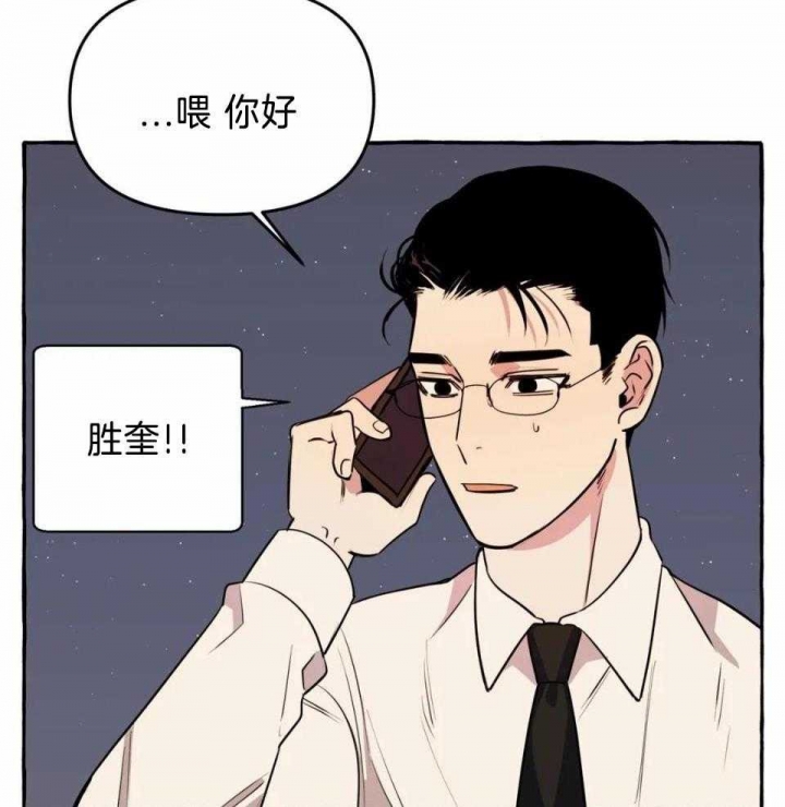《三三的家》第34话 第3页