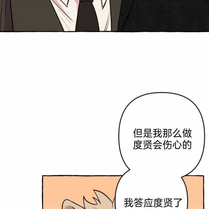 《三三的家》第34话 第41页