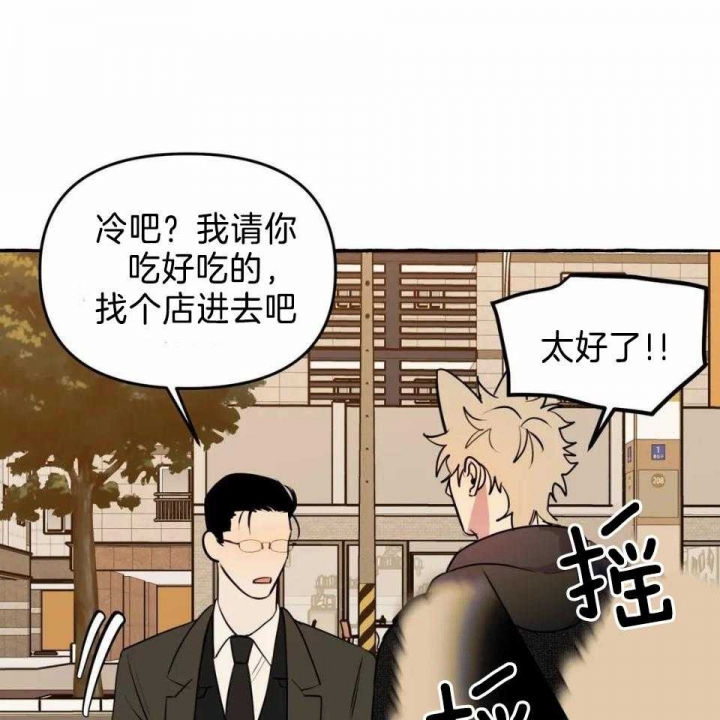 《三三的家》第34话 第45页