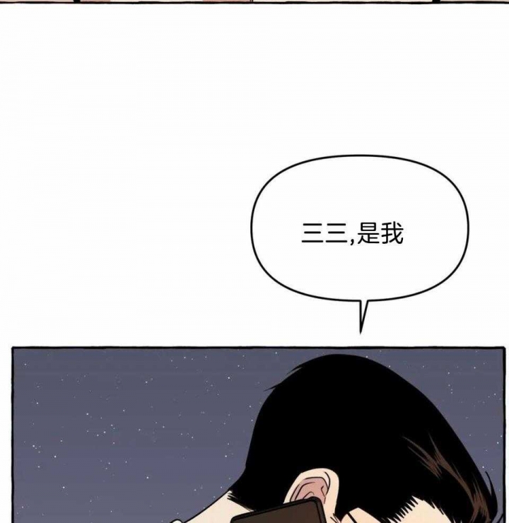 《三三的家》第34话 第5页