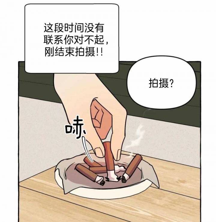 《三三的家》第34话 第7页