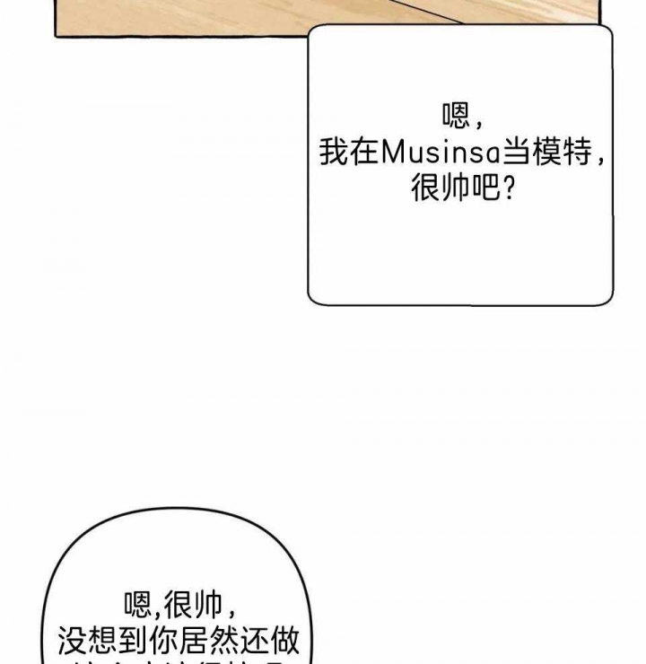 《三三的家》第34话 第8页