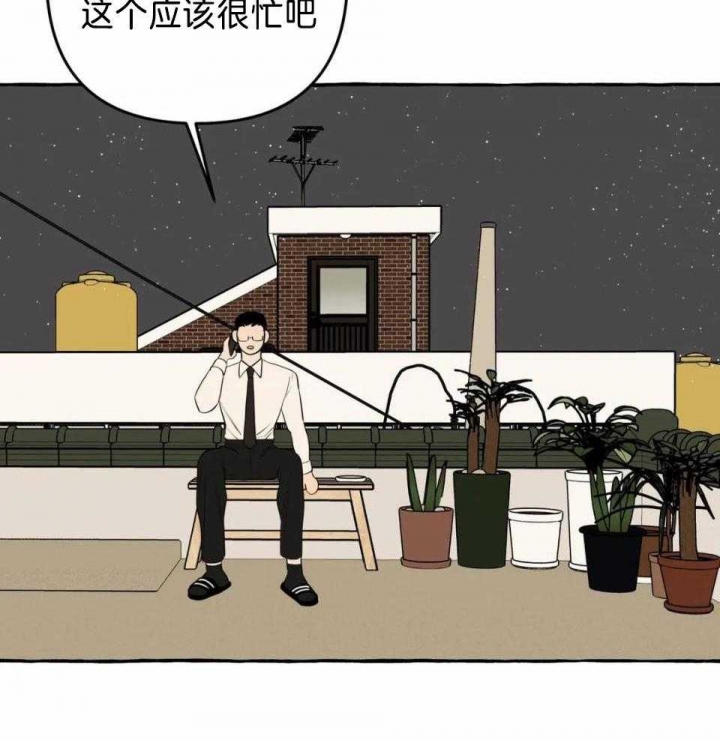 《三三的家》第34话 第9页
