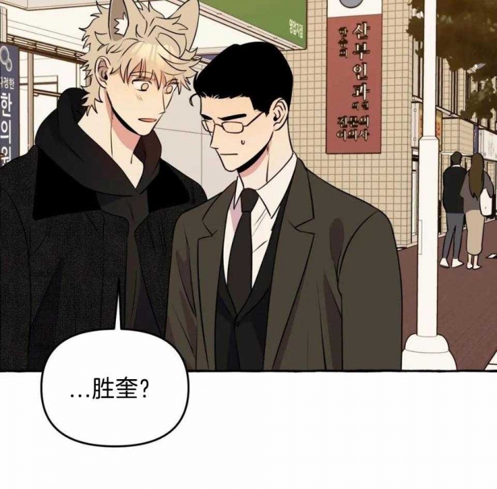 《三三的家》第35话 第10页