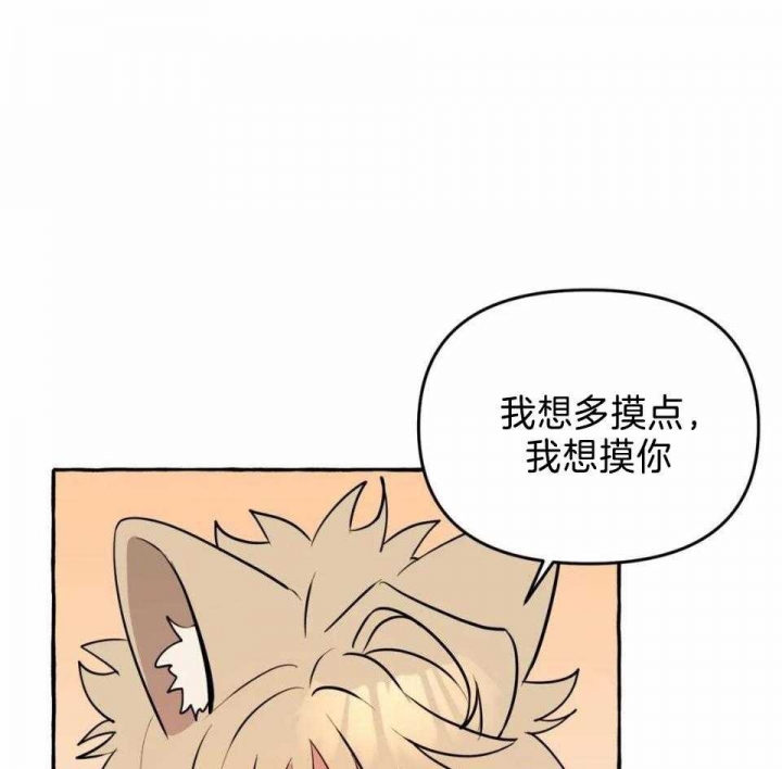《三三的家》第35话 第11页
