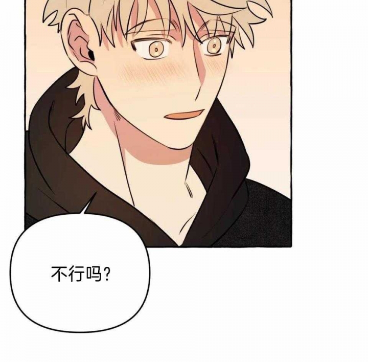 《三三的家》第35话 第12页