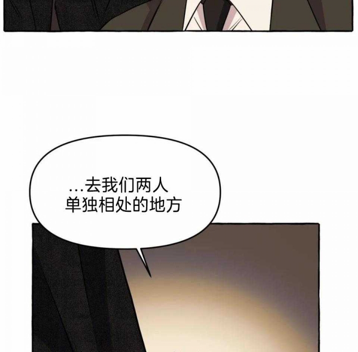 《三三的家》第35话 第14页
