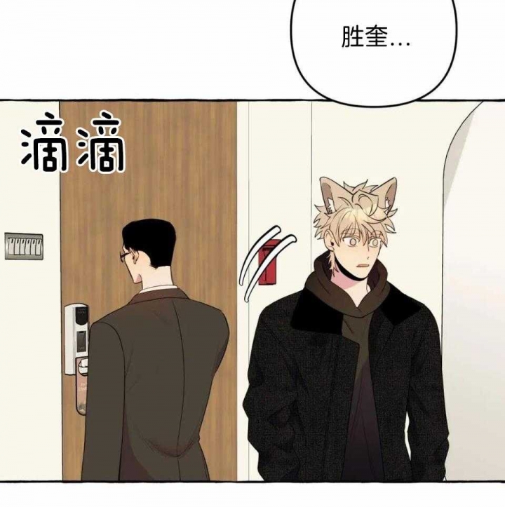 《三三的家》第35话 第18页
