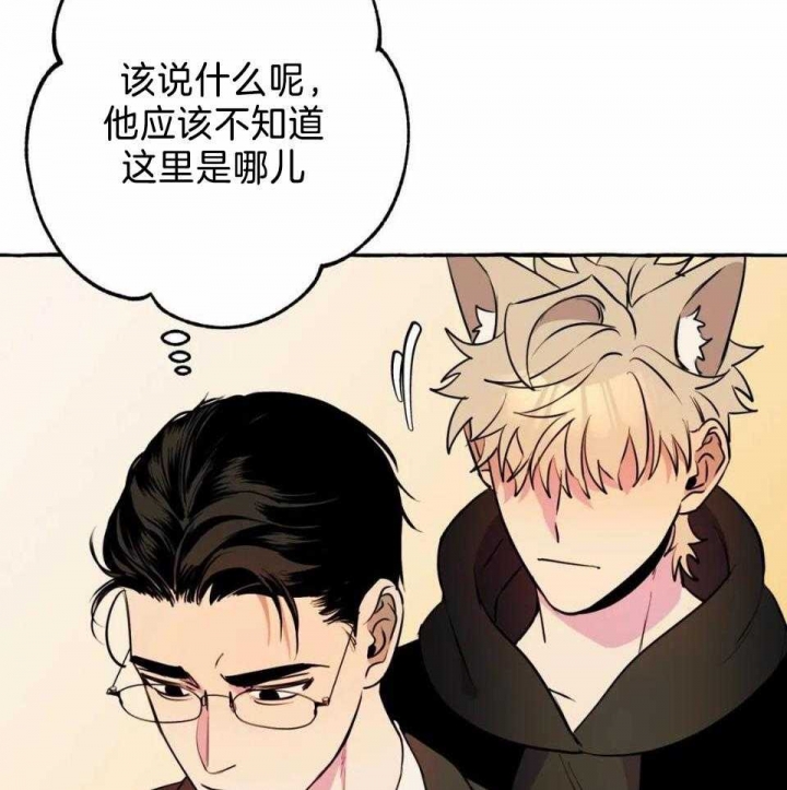 《三三的家》第35话 第21页