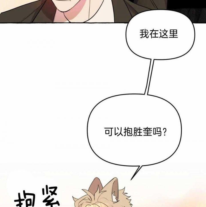 《三三的家》第35话 第22页
