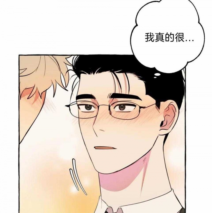 《三三的家》第35话 第29页