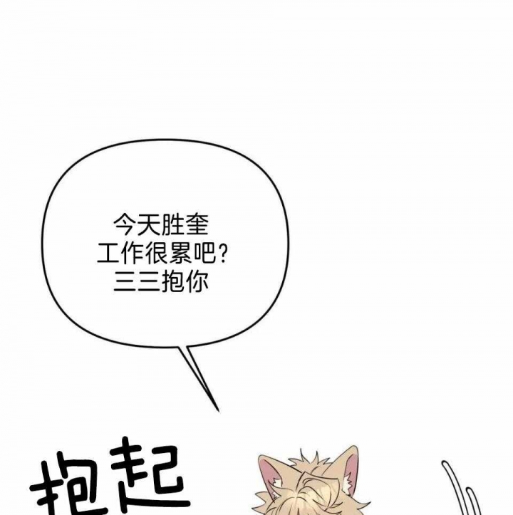 《三三的家》第35话 第33页
