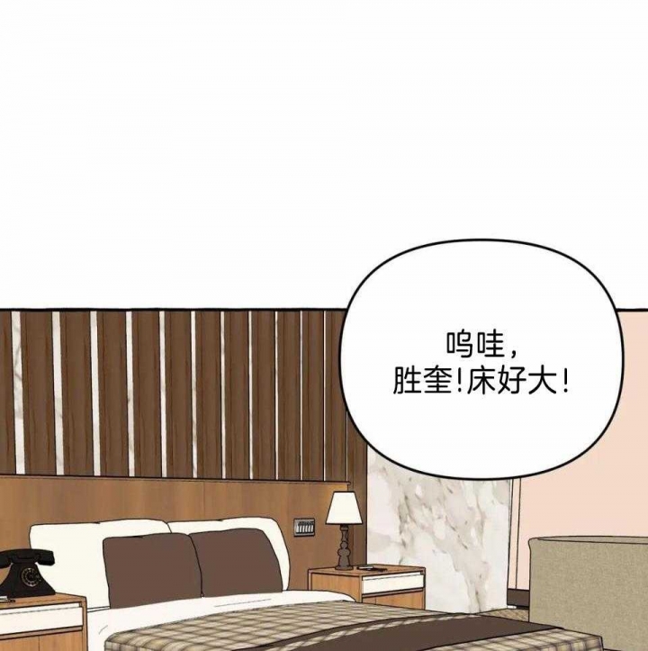 《三三的家》第35话 第37页