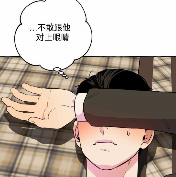 《三三的家》第35话 第42页