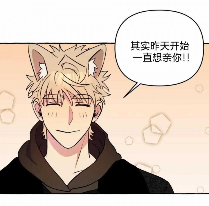《三三的家》第35话 第6页