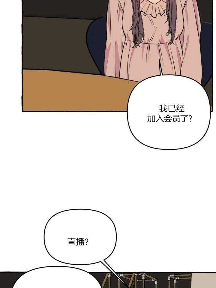 《三三的家》第40话 第10页