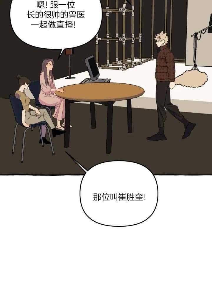 《三三的家》第40话 第11页
