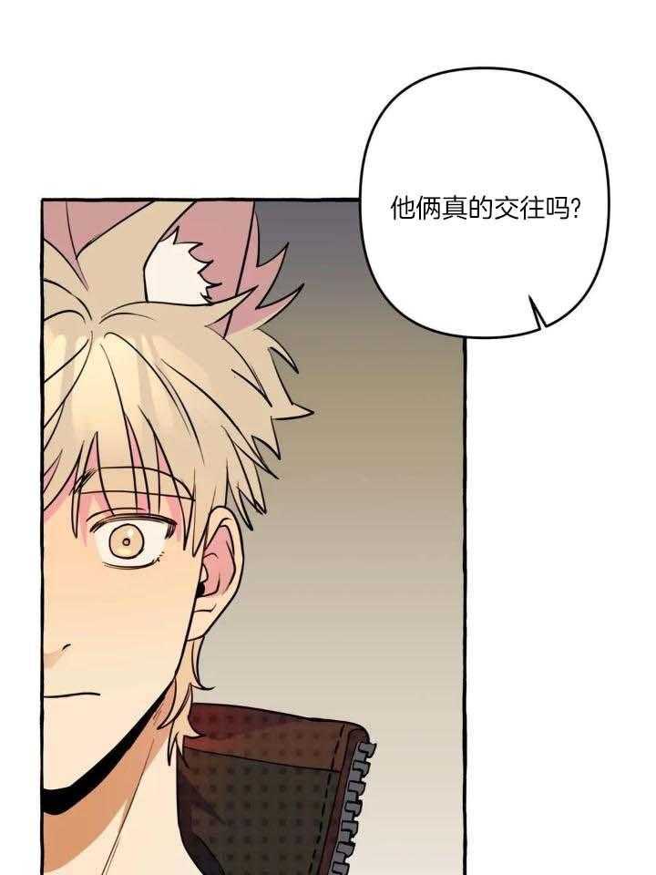 《三三的家》第40话 第15页