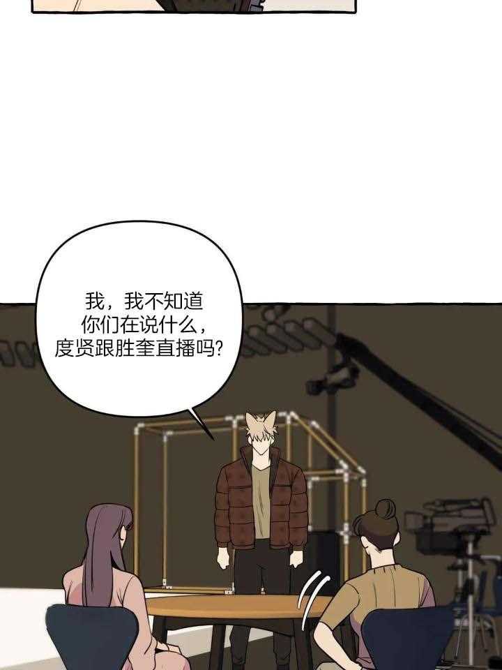 《三三的家》第40话 第16页