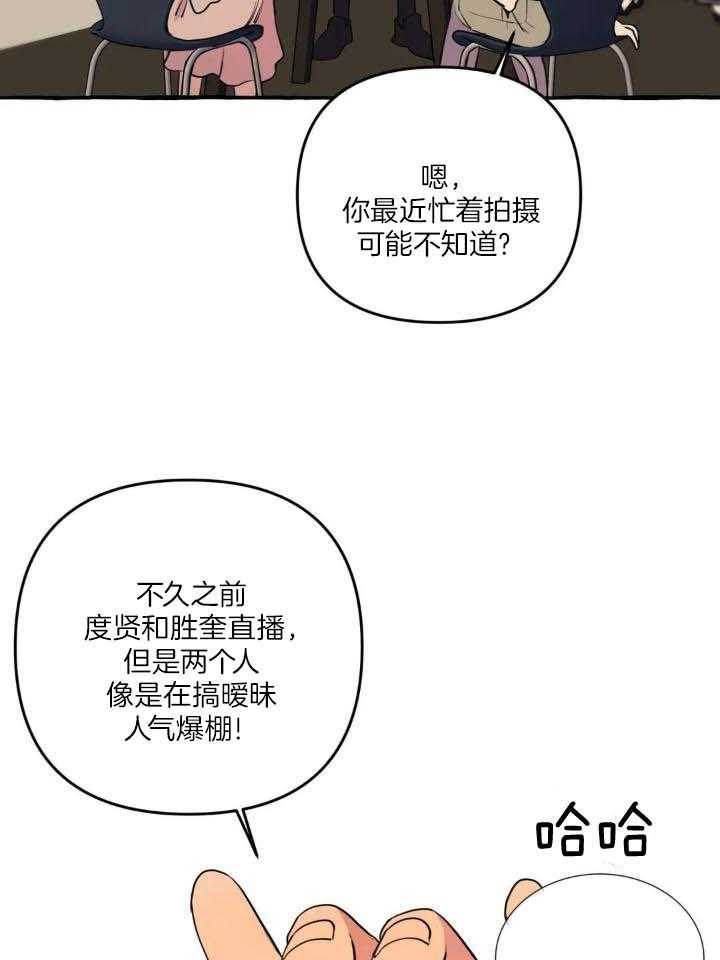 《三三的家》第40话 第17页