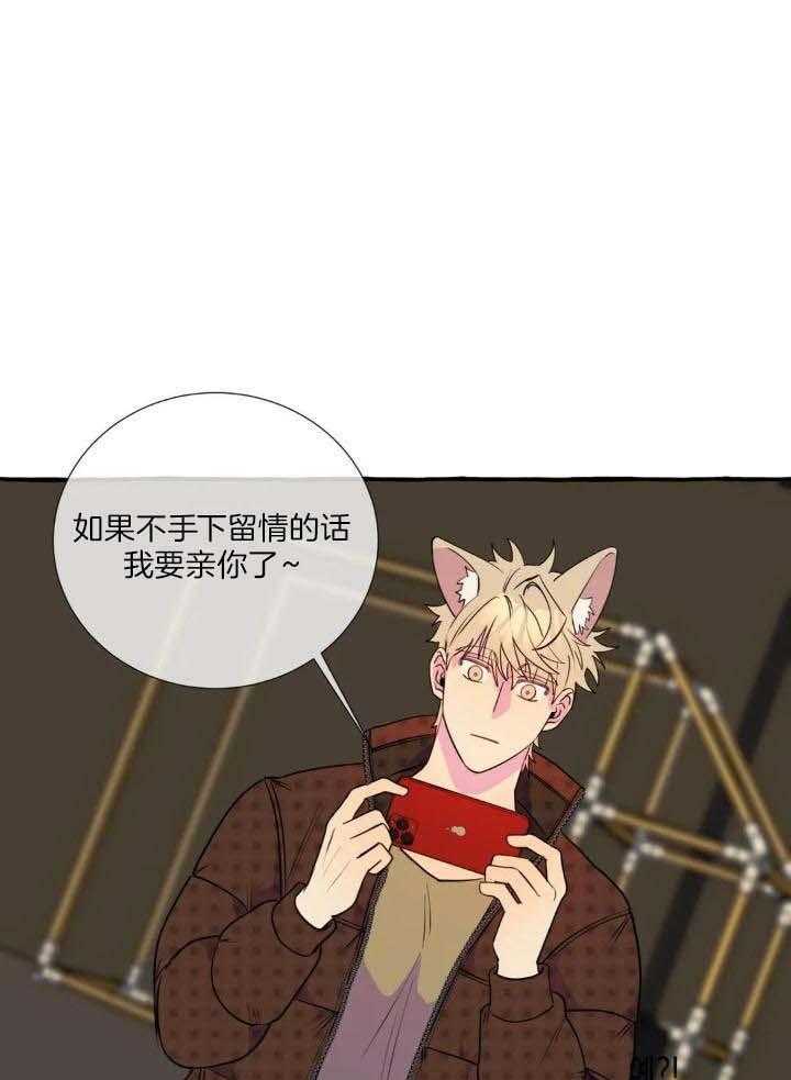 《三三的家》第40话 第20页