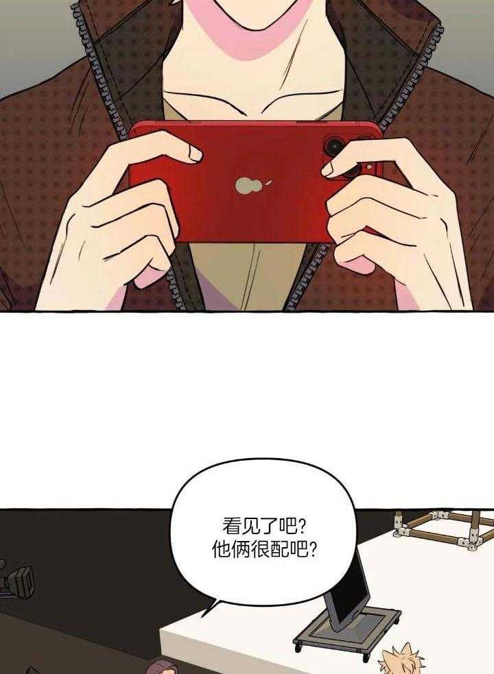 《三三的家》第40话 第23页