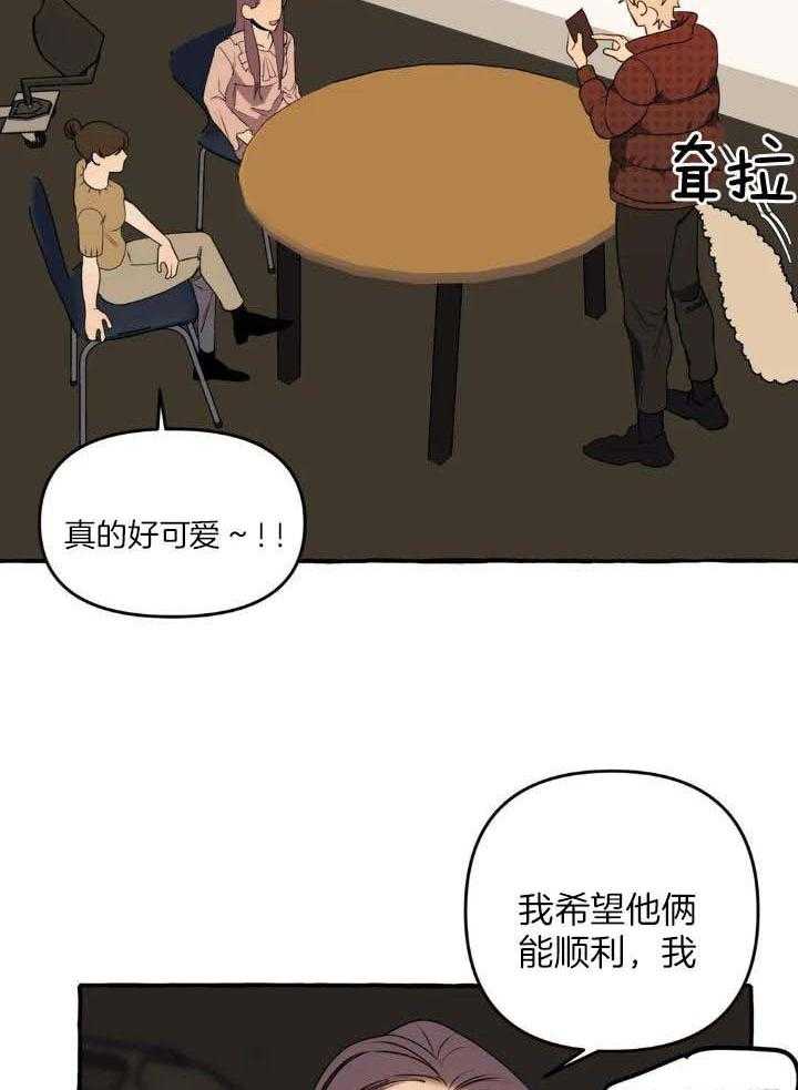 《三三的家》第40话 第24页