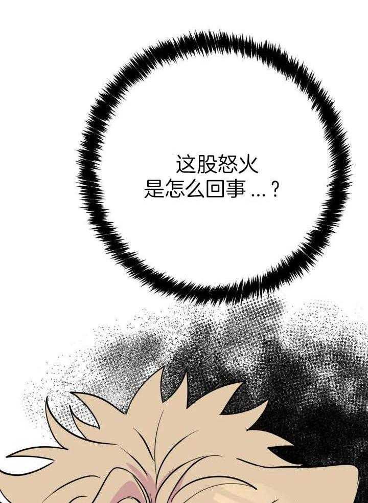 《三三的家》第40话 第31页