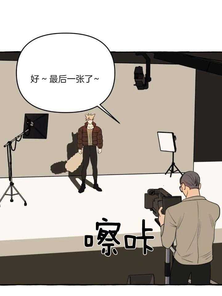 《三三的家》第40话 第4页