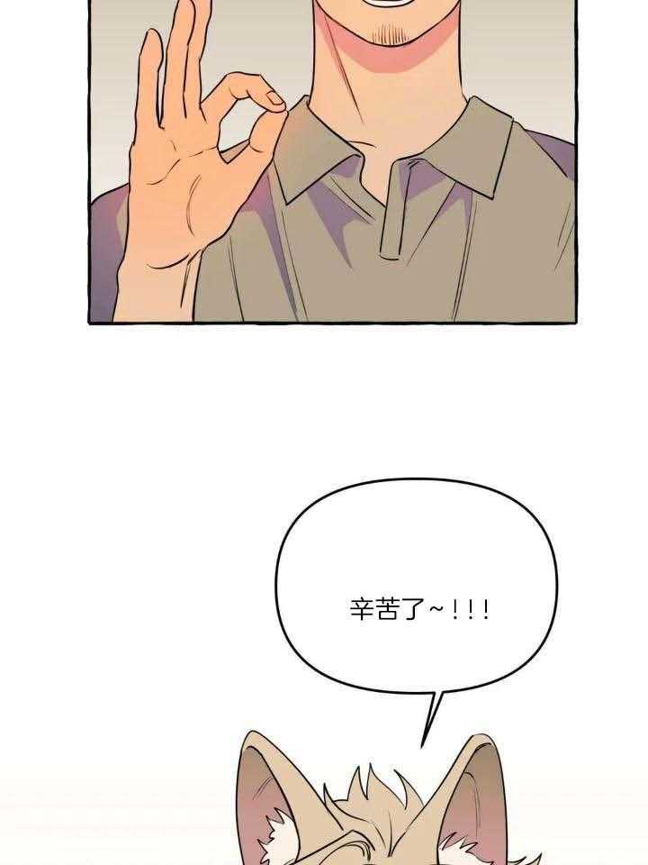 《三三的家》第40话 第6页